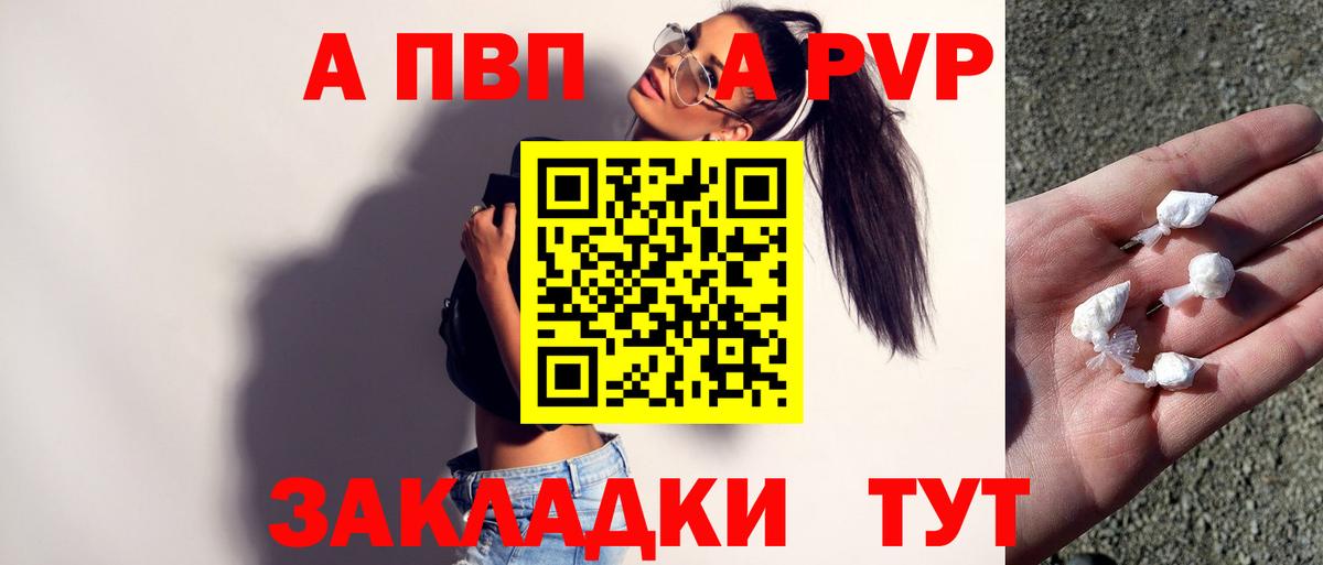 Альфа ПВП  APVP Crystall  Альфа ПВП крисы CK  Вход с VPN  Костомукша  А ПВП СК КРИС 