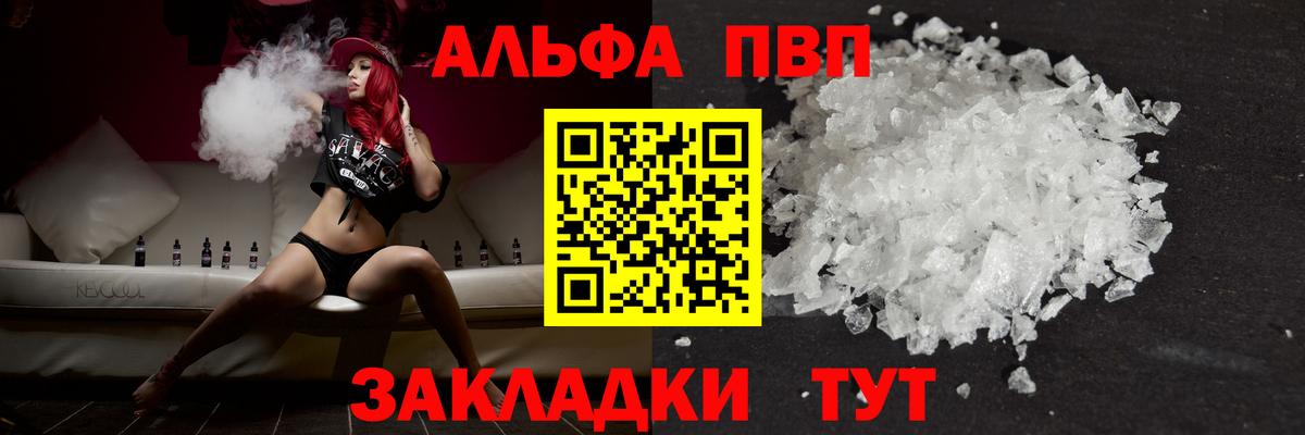 Alpha PVP СК Костомукша