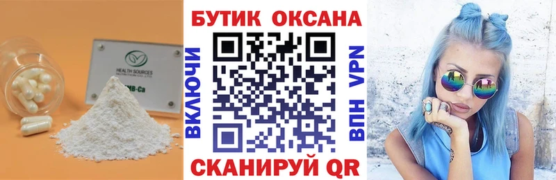 Бутират 99% купить наркотик Костомукша
