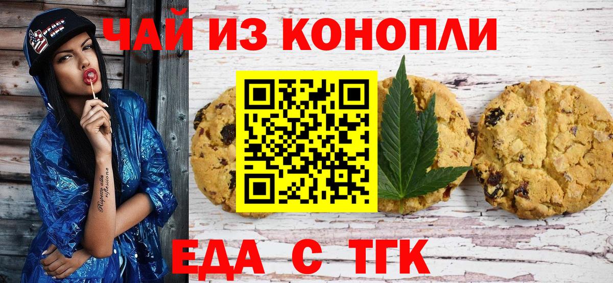 Cannafood марихуана  Вход с VPN  Костомукша 