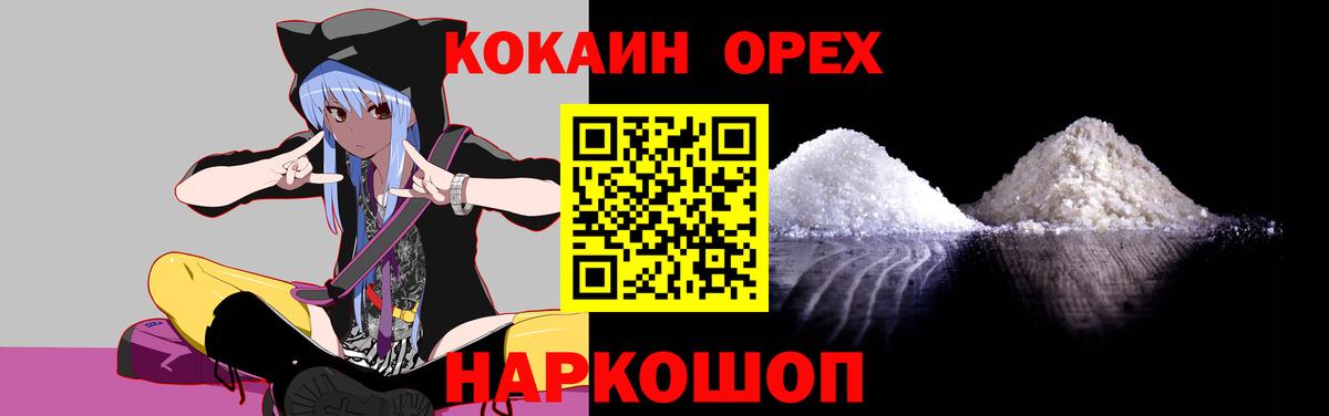  КОКАИН Костомукша