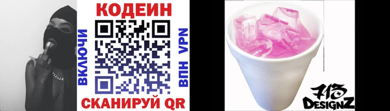 где купить наркоту  omg сайт  Codein напиток Lean (лин)  Костомукша 