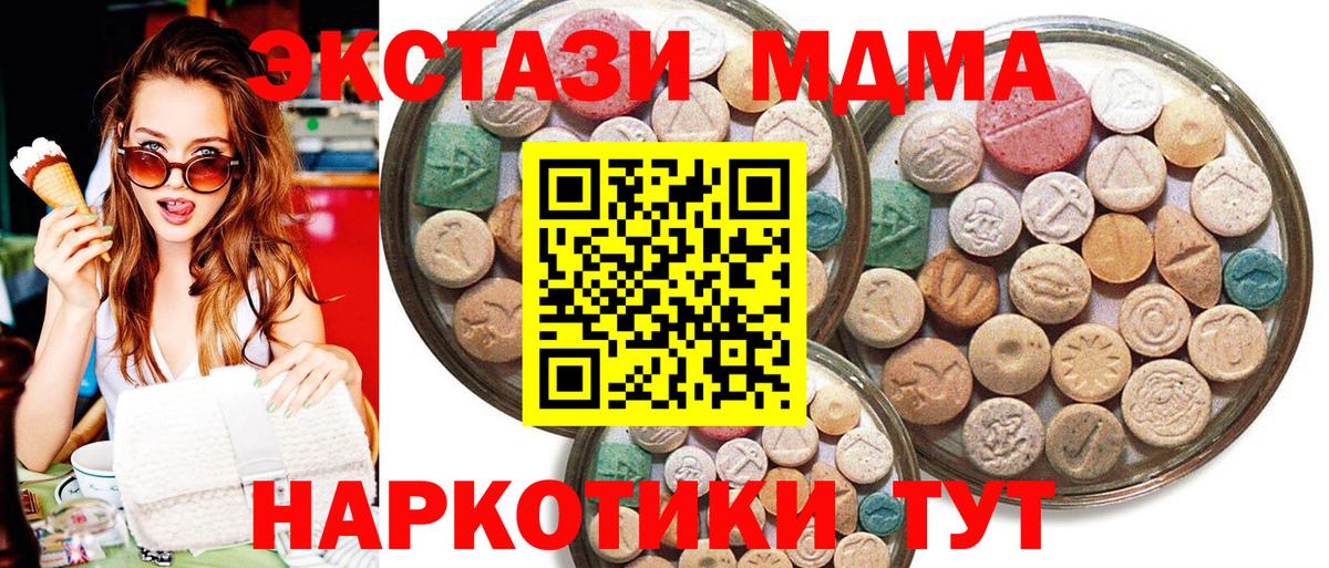 Экстази  Вход с VPN  Костомукша  Ecstasy 280мг 