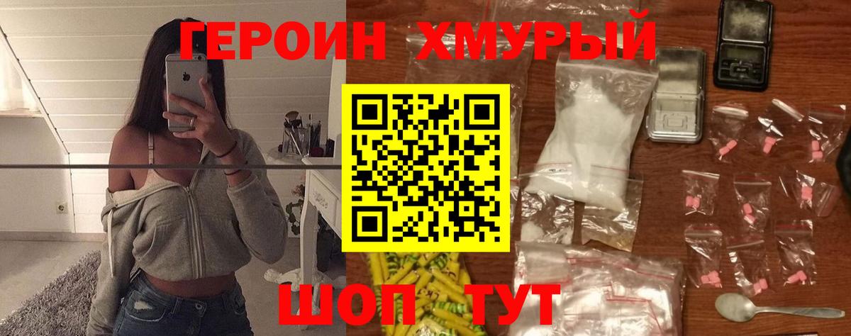 Костомукша  ГЕРОИН белый  Вход с VPN 