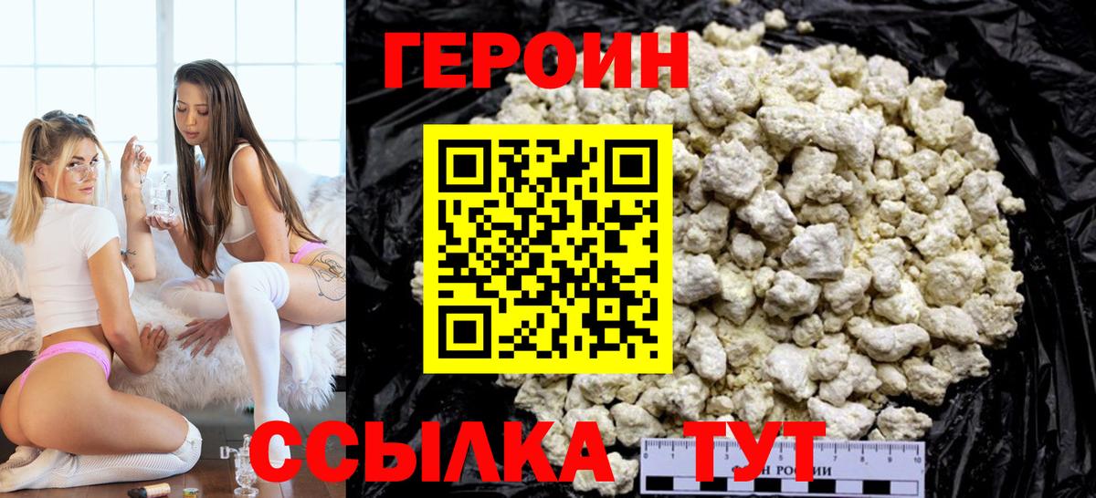ГЕРОИН хмурый Костомукша
