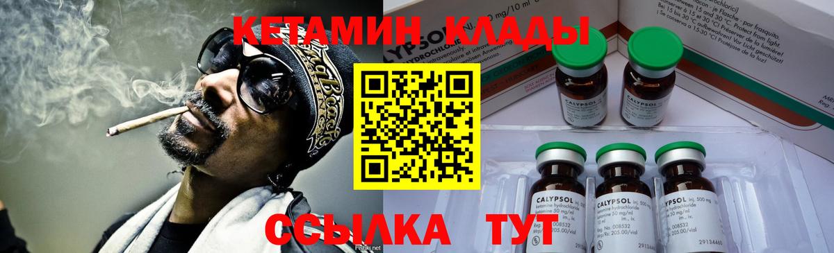 КЕТАМИН VHQ  Кетамин ketamine  Костомукша  Вход с VPN 