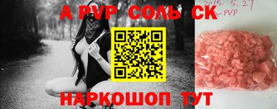 соль курить ск Краснознаменск