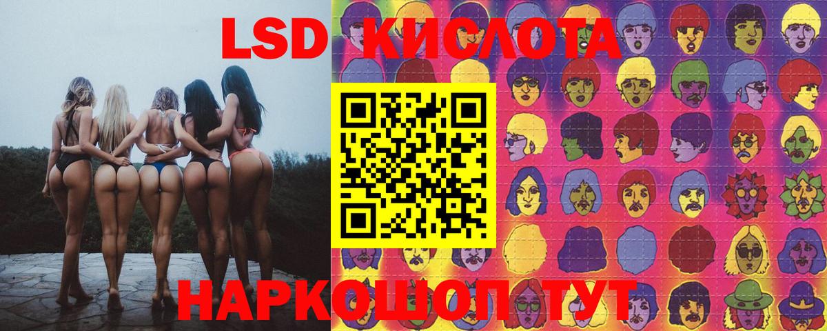 LSD-25 экстази кислота Костомукша