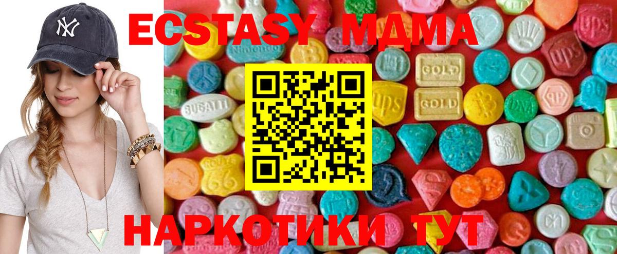 МДМА crystal  МДМА  Вход с VPN  Костомукша  МДМА crystal 