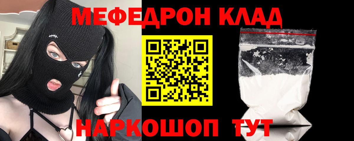 Меф кристаллы Костомукша