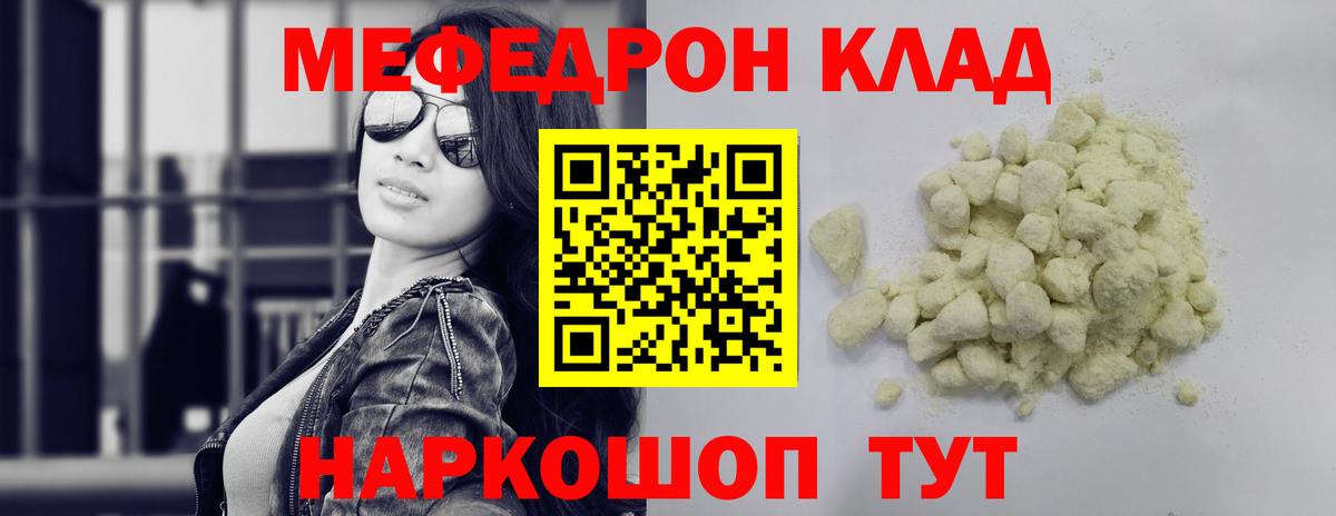Меф  Мефедрон 4 MMC  Мефедрон  Костомукша  Вход с VPN 