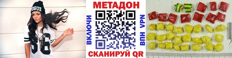 МЕТАДОН methadone  мега зеркало  Костомукша 