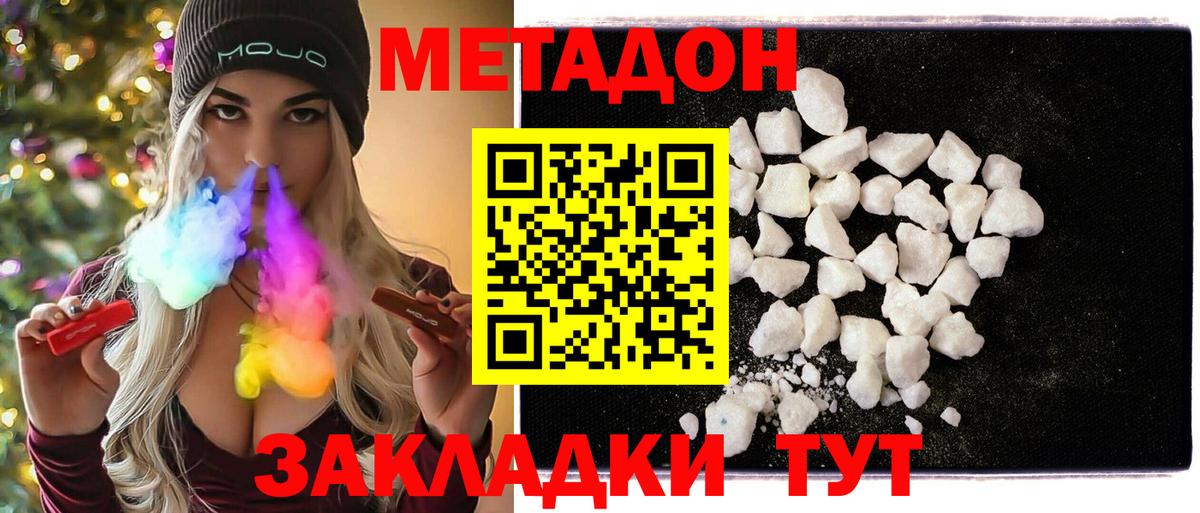 МЕТАДОН VHQ  Вход с VPN  Костомукша  мега   Метадон мёд 