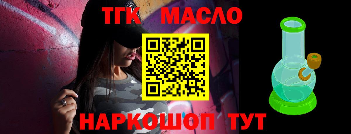 наркота  Дистиллят ТГК вейп с тгк  Вход с VPN  Костомукша  Дистиллят ТГК вейп с тгк 