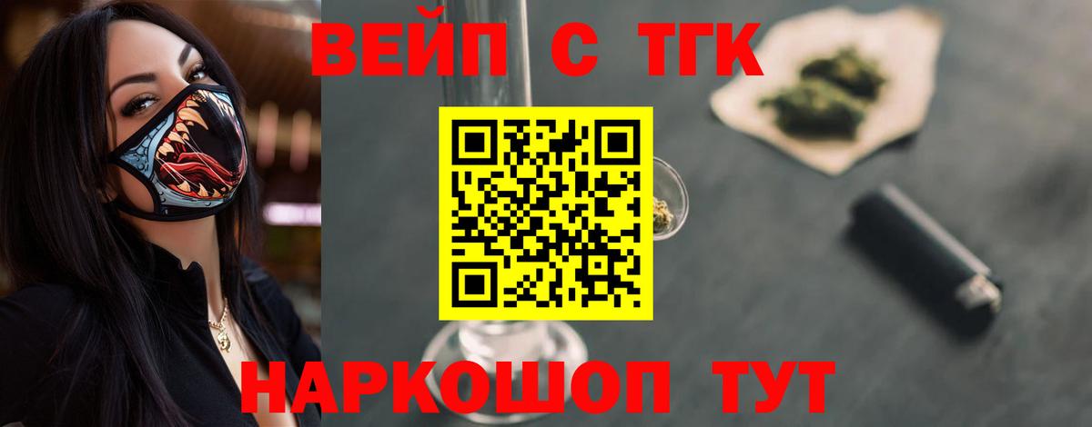 Дистиллят ТГК жижа Костомукша