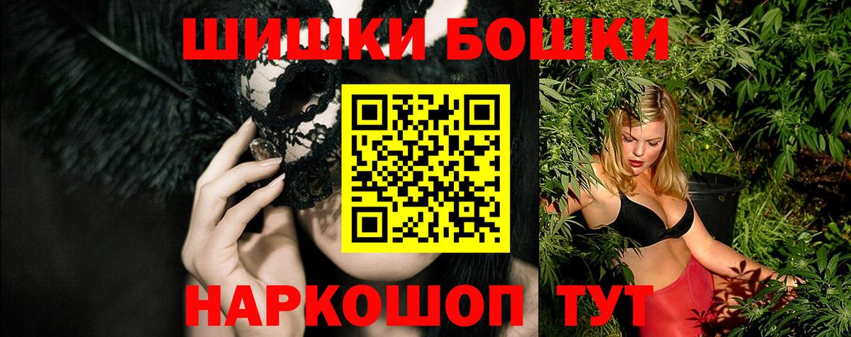 Бошки Шишки конопля Костомукша